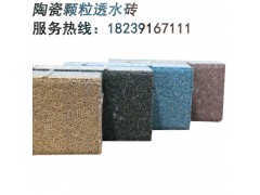 新型市政建设用透水砖 陶瓷透水砖厂家图1