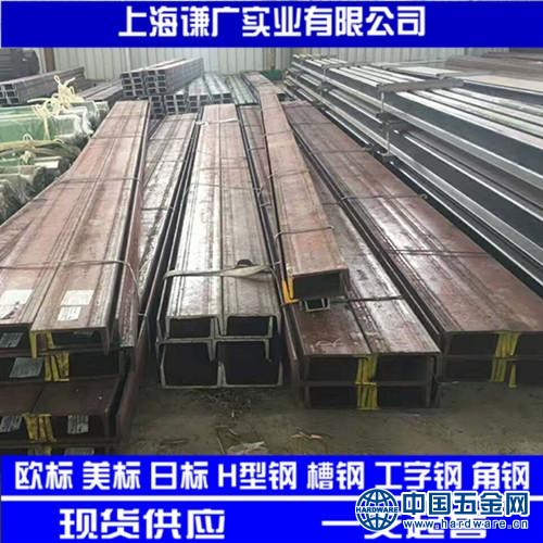 欧标槽钢UPN-7_副本