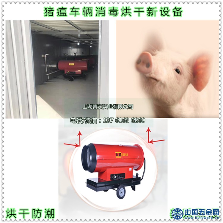猪瘟车辆消毒烘干新设备