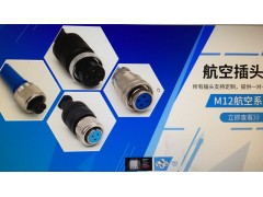 5孔矿用航空线(三恒专用图1