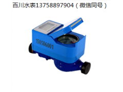 智能IC卡水表图1