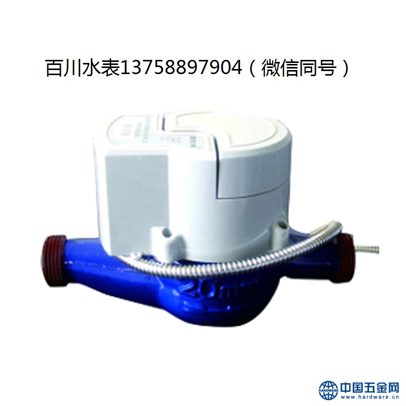 光电直读有线远传水表