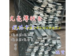 冷拉扁铁扁条小扁钢2*6 2*8 3*5 3*6薄铁条图1