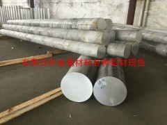 7a09铝合金圆棒7003铝棒7050铝板7475铝棒图1