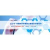 2021中国国际养老展|2021广州养老辅具展览会