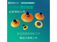 东莞MPK莫派克FUF60金属薄板吸盘汽车钣金件吸盘图6
