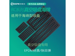 东莞MPK莫派克RC真空吸盘海绵码垛吸盘海绵生产线海绵厂家图2