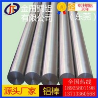 进口 易切削铝棒 7046铝板7009铝棒3105铝管