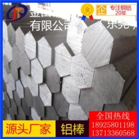 6082铝板6060铝棒ly16铝管 高精度 抗折弯铝棒