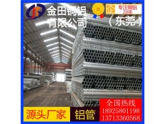 长春2011铝管/6063大规格铝管,5083耐冲击铝管图1