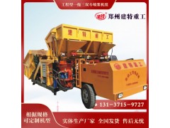 隧道支护喷浆设备 双料斗自动上料喷浆车图5