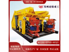 隧道支护喷浆设备 双料斗自动上料喷浆车图2