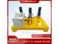 郑重建特重工生产型材冷加工设备多功能冷弯机图3