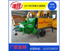 建特重工厂家生产销售混凝土湿喷机 16型双喷头液压喷浆机图2