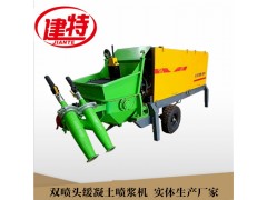 建特重工厂家生产销售混凝土湿喷机 16型双喷头液压喷浆机图4