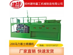 河南厂家供应建特重工大型客土喷播机 喷播速度块图2