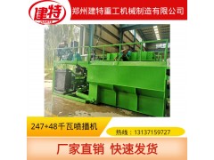 河南厂家供应建特重工大型客土喷播机 喷播速度块图5