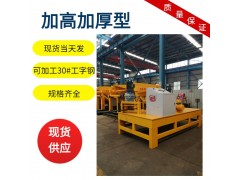 隧道拱架矿洞支护拱架工字钢冷弯机生产厂家图4