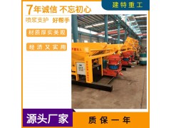 甘肃销售建特重工隧道喷浆支护自动上料喷浆机组图4