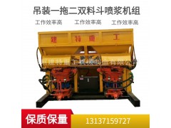 甘肃销售建特重工隧道喷浆支护自动上料喷浆机组图2