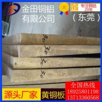 供应批发h62黄铜板，h75耐腐蚀黄铜板*h59光亮黄铜板
