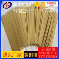 h75黄铜排，h65高品质无铅黄铜排*h96耐磨损黄铜排