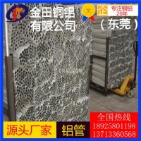 韩国 大规格铝管 6013铝板4010铝棒7149铝管