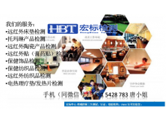 陶瓷远红外负离子检测_红外辐射图1