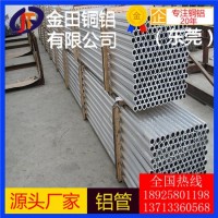5042铝板5652铝棒6103铝管精拉磨损铝管22*8mm