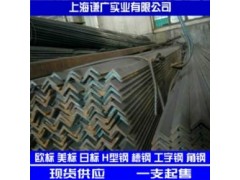 鞍山20#-200#热轧国标角钢，材质Q235,设备材料用图2