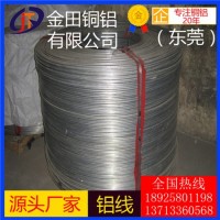 2117铝板3104铝棒7060铝管 高拉力 脱氧铝线1mm