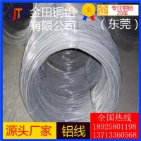 厂家直销 铝镁铝线 7029铝板5014铝棒5A06铝管