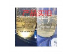 液体十二烷基苯磺酸钠厂家 价格图4