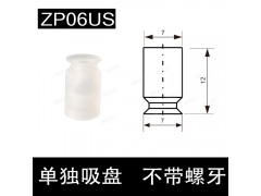 莫克ZPU系列ZP04UN真空吸盘胶吸盘ZP吸盘机器人吸盘图4