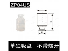莫克ZPU系列ZP04UN真空吸盘胶吸盘ZP吸盘机器人吸盘图3