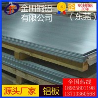批发直销 耐冲压铝板 5056铝板5456铝棒5005铝管