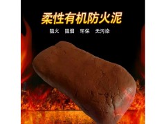 潼关防火堵料柔性有机防火堵料图2