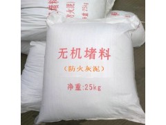 韩城市变电站电缆防火无机堵料图2