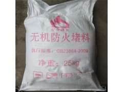 韩城市变电站电缆防火无机堵料图6