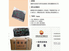 银川煤矿电缆防爆密封胶泥图4