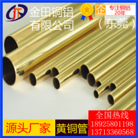 h68黄铜管-国标h62抗折弯黄铜管，h62耐腐蚀黄铜管