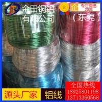 7075-T651铝板5b06铝棒7012铝管高精度铆钉铝线