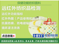 远红外线辐射波长范围测试图1