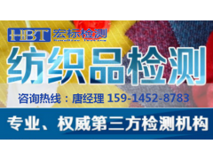 红外热图测试 4-16微米远红外线测试 纺织品面料测试图1