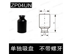MPK莫派克ZPU系列ZP04UN ZP06UN工业真空吸盘图2