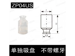 MPK莫派克ZPU系列ZP04UN ZP06UN工业真空吸盘图3