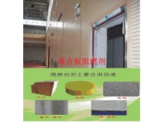 平凉吸音板细木板防火阻燃剂图2