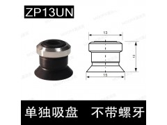 MOOPIK莫派克ZPU硅胶吸盘防静电吸盘工业吸盘图2