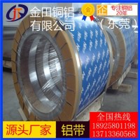 供应批发 可拉伸铝带 7475铝板6063铝棒5086铝管