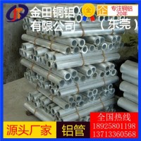 5b05铝板3105铝棒2014铝管 高品质 大规格铝管